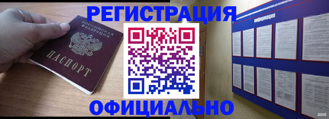 временная регистрация для школы в Смоленской области