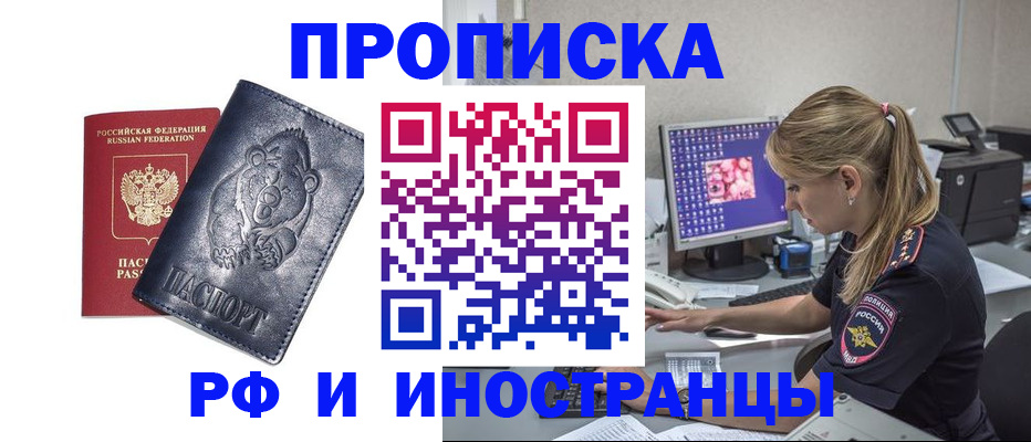 прописка паспорт в Смоленской области