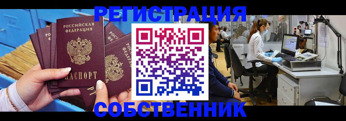 временная регистрация гарантия в Смоленской области